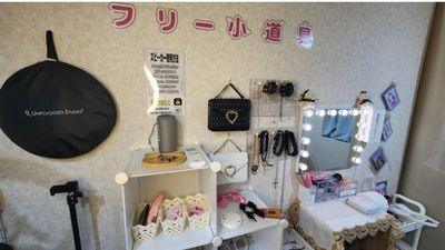 フリー小物は自由に使っていただけます。
 - フォトスタジオMOMO 格安コスプレ撮影（フォトスタジオMOMO）YouTube・オタ活の設備の写真