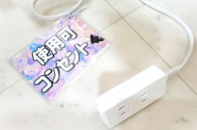 コンセント×２個あります - フォトスタジオMOMO 格安コスプレ撮影（フォトスタジオMOMO）YouTube・オタ活の設備の写真