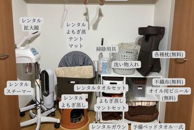 レンタルサロンRanun
レンタル品 - レンタルサロン【Ranun.】 美と健康と癒しのプライベートサロンの設備の写真