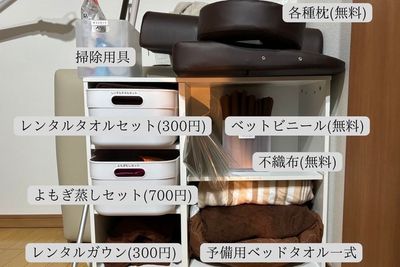 レンタルサロンRanun
レンタル品 - レンタルサロン【Ranun.】 美と健康と癒しのプライベートサロンの設備の写真