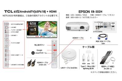 65型スマートテレビ／EPSON プロジェクター／HDMI、LANケーブル／充電器／電源タップ - 🌳新大久保駅6分のレンタルスペース レンタルスペース 大久保401の設備の写真