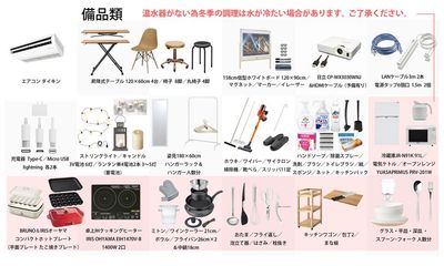 設備・備品類 - 🕯飯田橋駅5分のレンタルスペース・貸会議室 レンタルスペース 飯田橋302の設備の写真