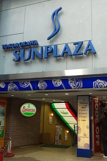 所沢ノード　多目的ブース1 - 所沢ノード　貸会議室・レンタルスペース