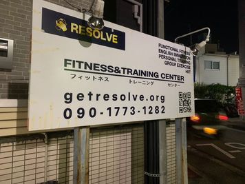 Resolve Fitness &Training Center Resolveの入口の写真
