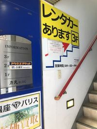 １F蕎麦屋さんの左側にあります階段を２Fへ上がります（３Fはバジェットレンタカーさんです） - Station Hub 善光寺口店 貸会議室　善光寺口の入口の写真