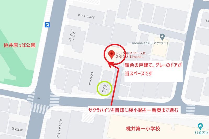 レンタルスペース＆スタジオ　Limone(リモーネ)荻窪 - レンタルスタジオ　Limone(リモーネ)荻窪