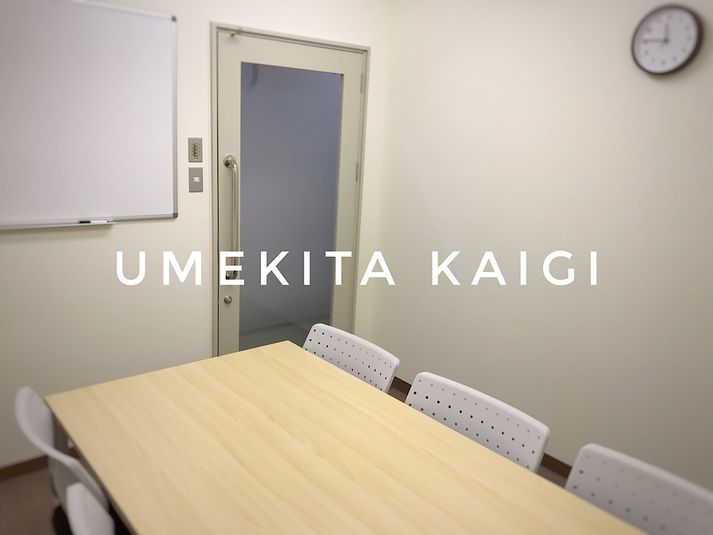 うめきた会議室713（6名着席） - 共栄実業(株)　三栄ビル