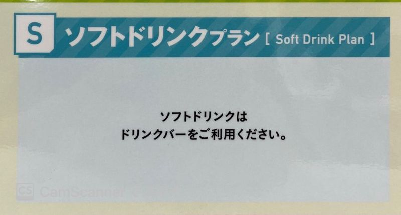 《5～8名用》カラオケルーム【サイズM】 - カラオケビッグエコー 天六店