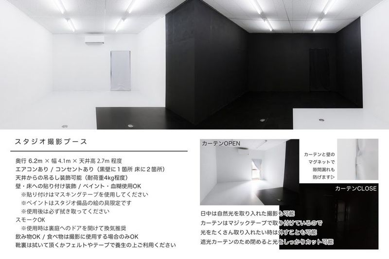 広島市内中心部⭐︎ペイントOK⭐︎白・黒ホリワンルームスタジオ - Rental Studio Memo Color