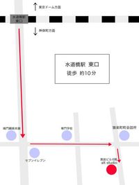 Alt studioアクセスマップ(水道橋) - 音楽スタジオ「alt studio(オルトスタジオ)」  『神保町・水道橋』セルフ音楽スタジオ Alt studioの室内の写真