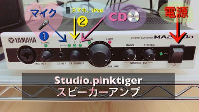 【池下駅１分】レンタルスタジオ Studio.pinktigerの設備の写真