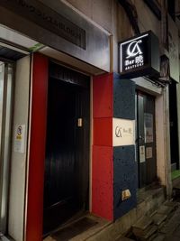 Bar 暁という看板のところを下に降りていきます - 新橋レンタルスペース「暁」 新橋レンタルスペースの外観の写真