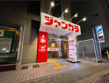 店舗外観 - ジャンカラ 近鉄八尾店 ドデカルーム（多目的レンタルスペース）の外観の写真