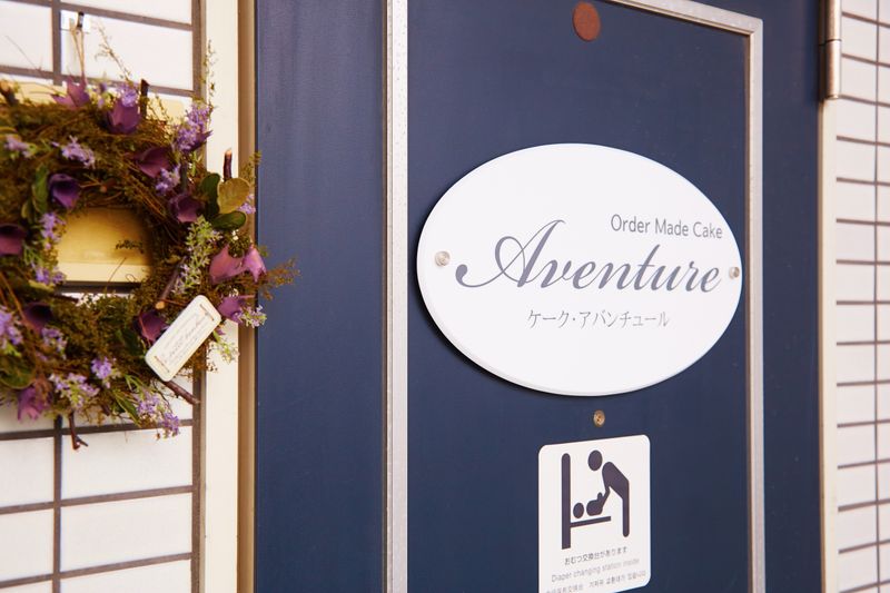 レンタルキッチン - ケーク アバンチュール