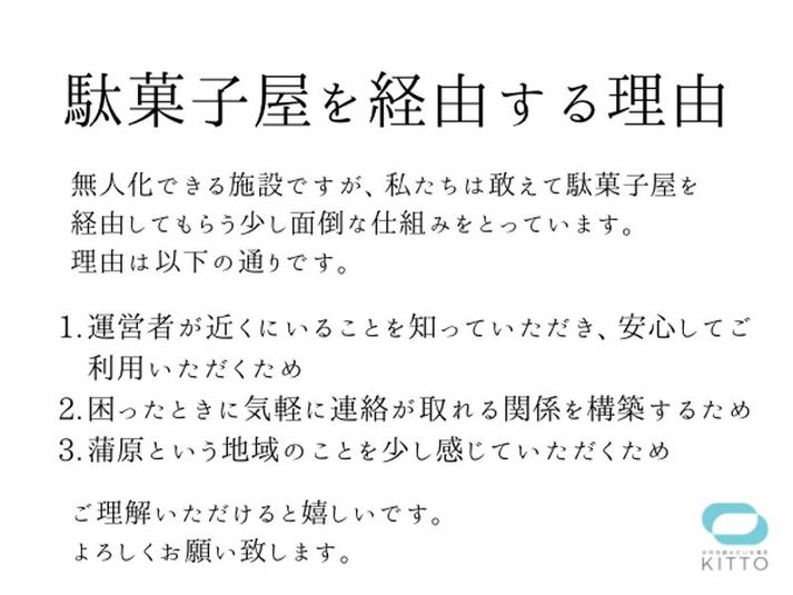 お弁当箱みたいな場所 KITTO 大広間「ごはん」 - お弁当箱みたいな場所 KITTO