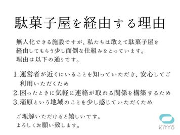 お弁当箱みたいな場所 KITTO 月曜日限定コワーキングスペース「ごはん」のその他の写真