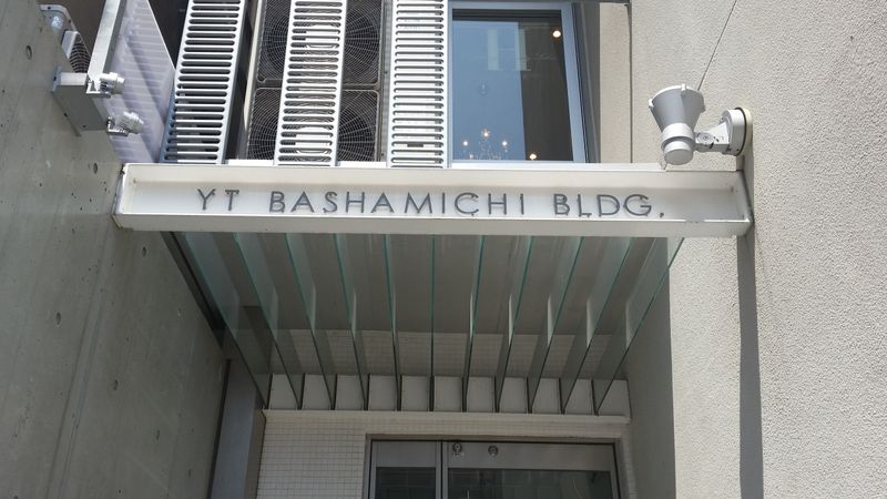 YT馬車道ビル【第ニ会議室】 - YT馬車道ビル【第ニ会議室】