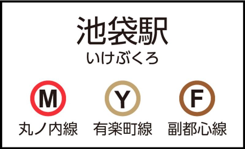 CocoDesk [XJ-01]  - CocoDesk [XJ-01] 池袋駅　副都心線(改札内) 西通路東改札下　１番ブース