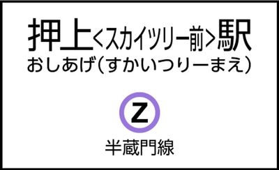 押上駅の外観 - CocoDesk [JJ-02] 押上駅　半蔵門線改札横通路　２番ブース CocoDesk [JJ-02]の外観の写真