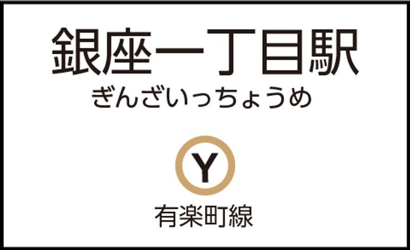 CocoDesk [GK-01] - CocoDesk [GK-01] 銀座一丁目駅　出口7下　１番ブース