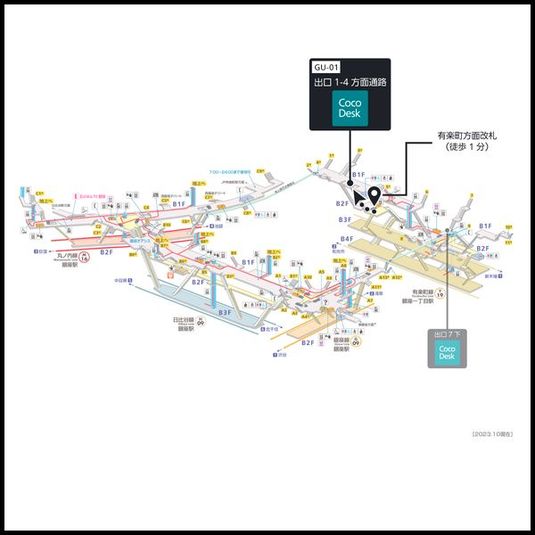 CocoDesk [GU-01] - CocoDesk [GU-01] 銀座一丁目駅　出口1-4方面通路　１番ブース