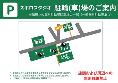 スポロスタジオ　溝ノ口駅徒歩２分 ピアノ有《防音室》／Bルーム【駅２分】（即決）のその他の写真