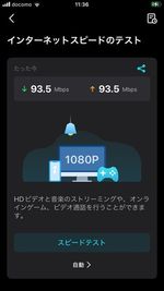 WIFIスピード - パンテサロン【横浜センター北駅前】🎹ピアノ📶WIFI 防音室Ａ【駅前１分】🎵グランドピアノのその他の写真