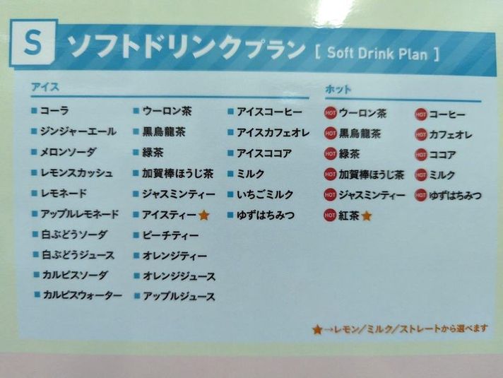 《1～4名用》カラオケルーム【サイズS】 - カラオケバナナクラブ＆ビッグエコー サンフラワー店