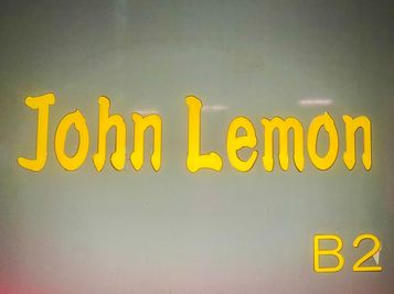 John Lemon 多用途イベントスペースの外観の写真