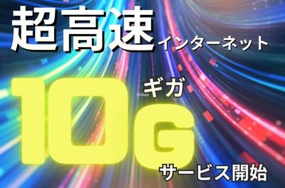 光回線10G導入いたしました！ - ROUGHLABO TECH扇町 【ROUGH LABO TECH扇町】コワーキング個室ブースの設備の写真