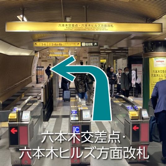 CocoDesk [FM-01] - CocoDesk [FM-01] 六本木駅(都営地下鉄)　大江戸線 5・6出口方面　１番ブース