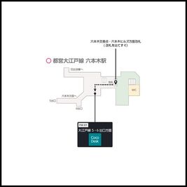 六本木駅(都営地下鉄)の構内図 - CocoDesk [FM-01] 六本木駅(都営地下鉄)　大江戸線 5・6出口方面　１番ブース CocoDesk [FM-01]のその他の写真