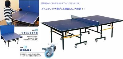 国際規格サイズの卓球台やラケットを完備。廊下に折り畳んで置いてありますので、サッと広げて使ってください。 - 祐天寺アトリエ 16～40名で利用の方用 ペット可★ゆったり25帖キッチン付の設備の写真