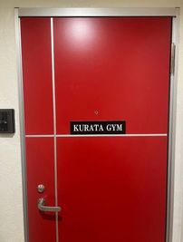 KURATA GYM KURATA GYM 菊川店の入口の写真