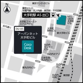 アーバンネット大手町ビルまでの地図 - CocoDesk [DU-05] アーバンネット大手町ビル　５番ブース CocoDesk [DU-05] の室内の写真