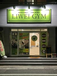 LIWEIGYM LIWEI GYMの外観の写真