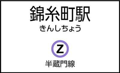 錦糸町駅の外観 - CocoDesk [JM-01] 錦糸町駅　改札前通路 出口4・5方面　１番ブース CocoDesk [JM-01]の外観の写真