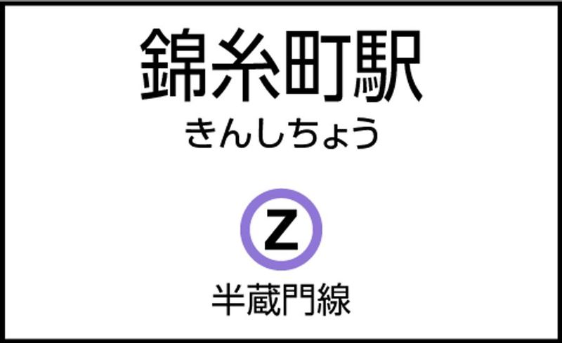 CocoDesk [JM-02] - CocoDesk [JM-02] 錦糸町駅　改札前通路 出口4・5方面　２番ブース