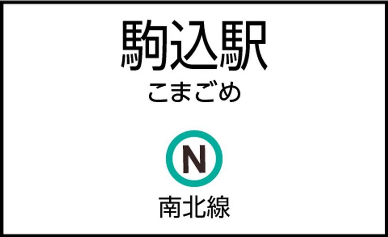 CocoDesk [DA-01] - CocoDesk [DA-01] 駒込駅　南改札 地上ゆきエレベーター付近　１番ブース