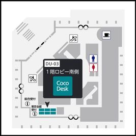 アーバンネット大手町ビルのフロアマップ - CocoDesk [DU-03] アーバンネット大手町ビル　1階ロビー南側　３番ブース CocoDesk [DU-03] の外観の写真