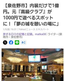ヤフーニュース - カラオケclubNOVA 飲み放題プランありのパーティーイベントスペースNOVAのその他の写真