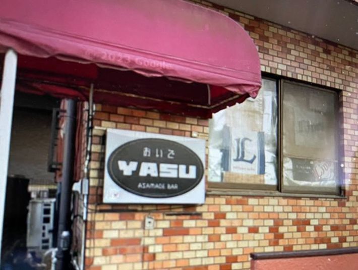 キッチン付きレンタルスペース【隠れ家BAR】おいでYASU - 【隠れ家BAR】おいでYASU