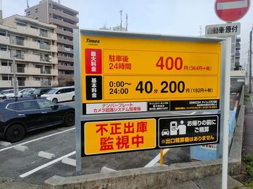 徒歩1分　駐車後24時間　400円　激安打ち切りパーキング有 - Y・Mパートナーシップ７１８　 名東星ヶ丘店 Ｙ・Mパートナーシップ　718　 名東区　星ヶ丘店の室内の写真