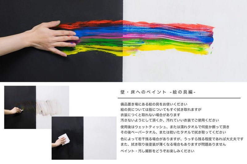 広島市内中心部⭐︎ペイントOK⭐︎白・黒ホリワンルームスタジオ - Rental Studio Memo Color