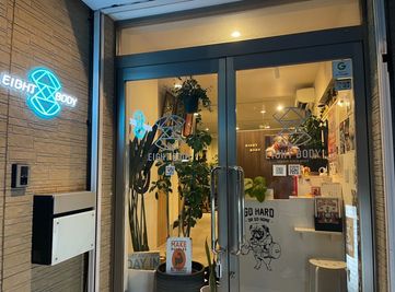 サロンの下のジムが夜はわかりやすいめじるしになります - エイトボディ 【幡ヶ谷】完全個室サロンエイトボディ【駅から徒歩２分】の外観の写真