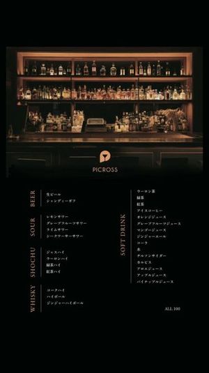 多目的レンタルスペース２ - PICROSS　大塚店