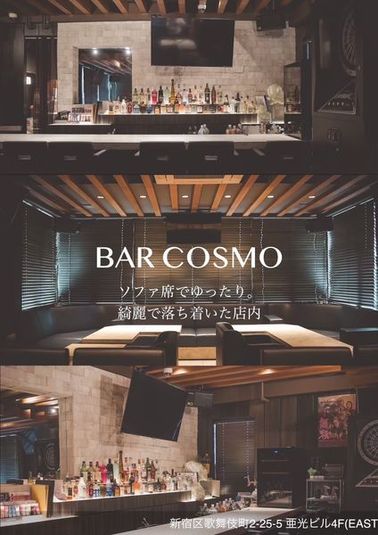 BAR COSMO - BAR COSMO