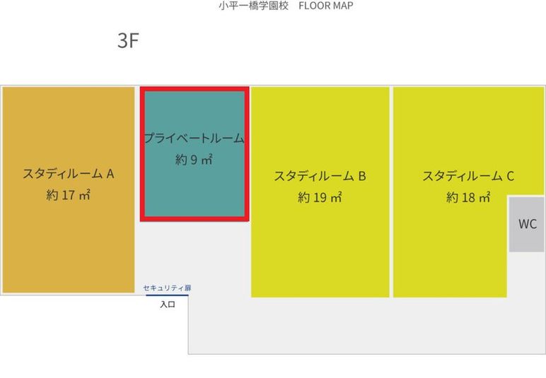 【プライベートルーム】レンタルスペース（～6名） - ウィズダムアカデミー小平一橋学園校
