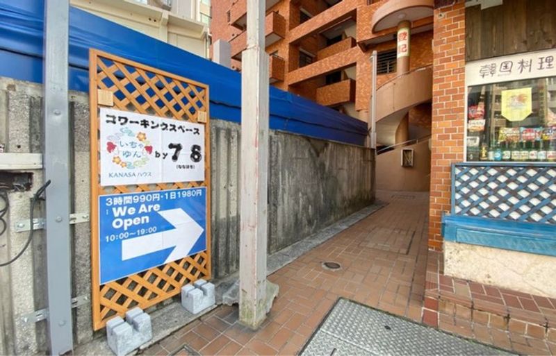 会議室5号室 - いいオフィス安里 by コワーキングスペース78