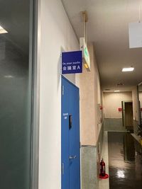 会議室Aへの入り口 - On your marks(オンユアマークス) 会議室ABの入口の写真